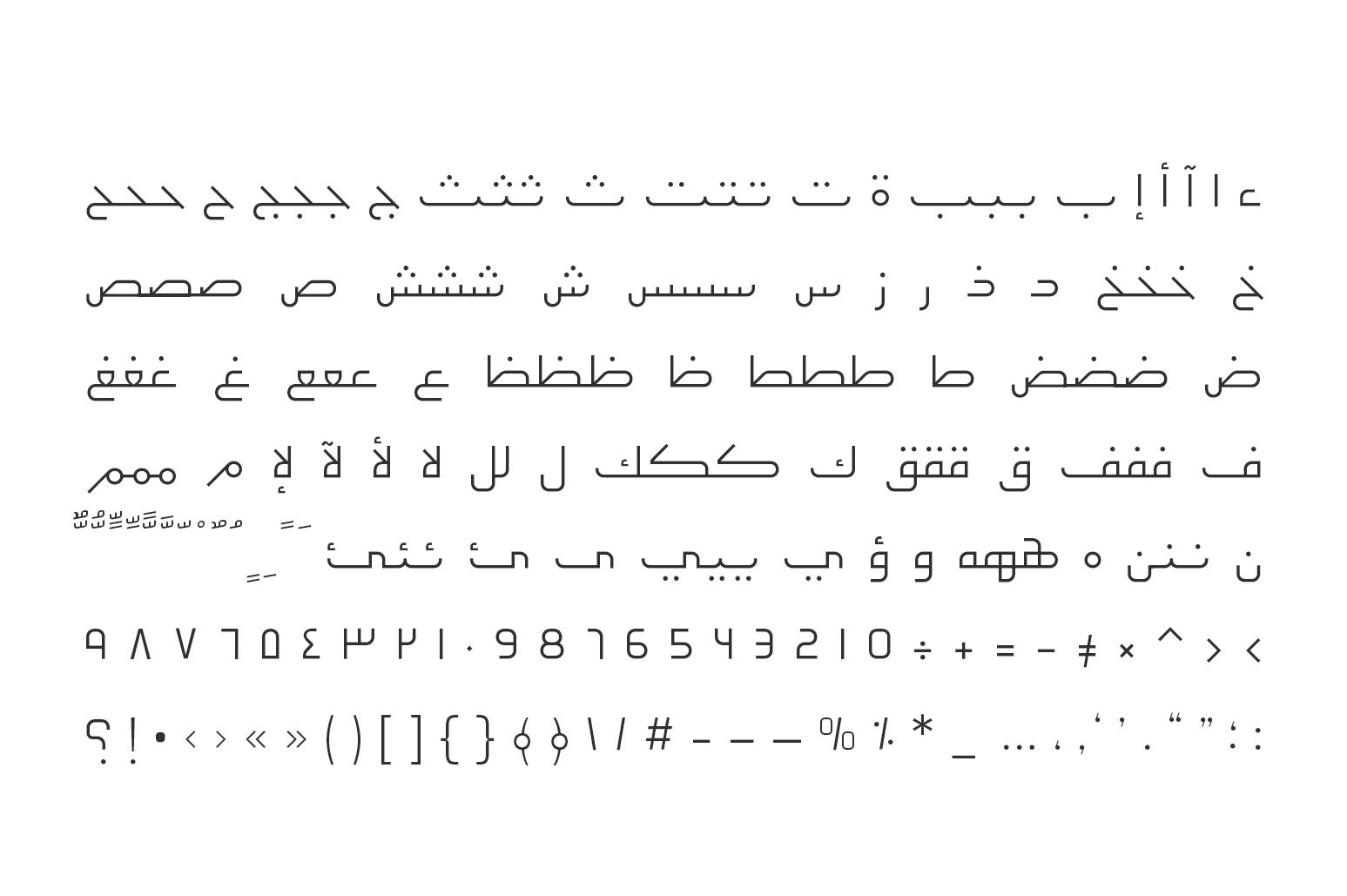 Etlalah - Arabic Font — image 8