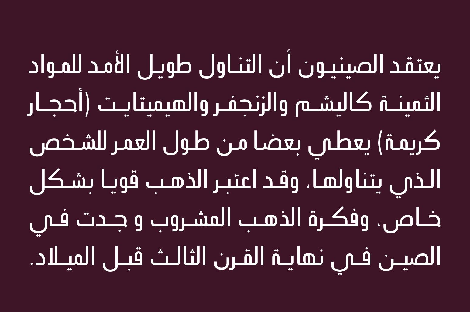 Ikseer - Arabic Typeface — image 7