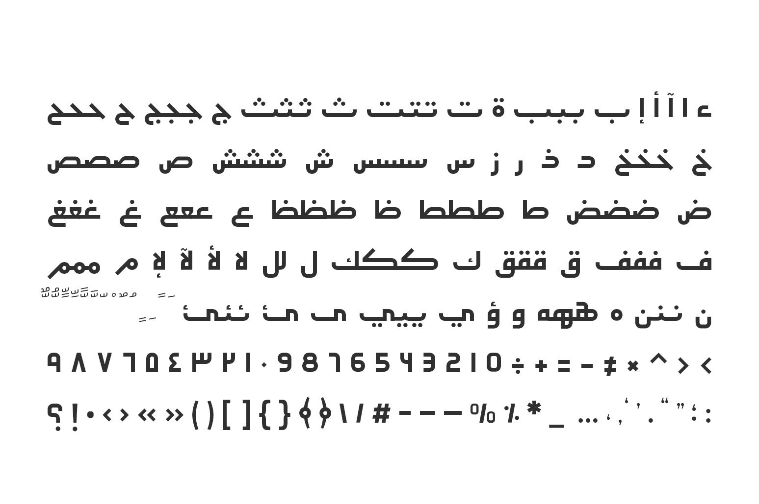 Etlalah - Arabic Font — image 10