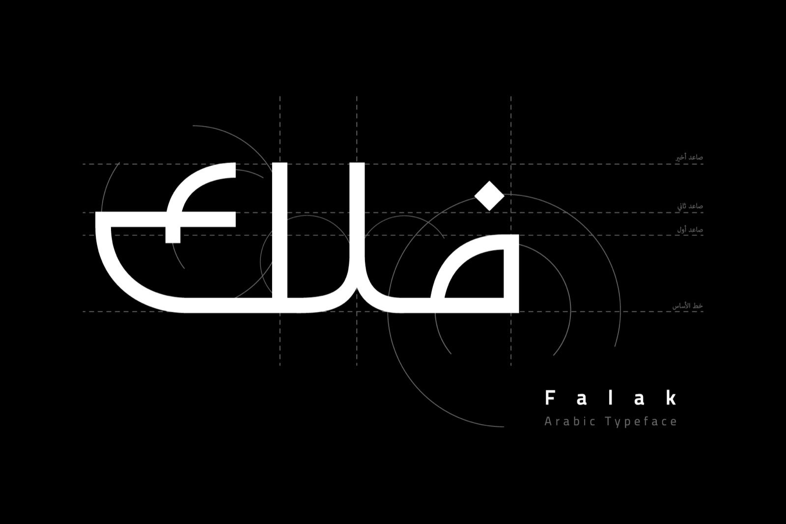 Falak - Arabic Font — image 1