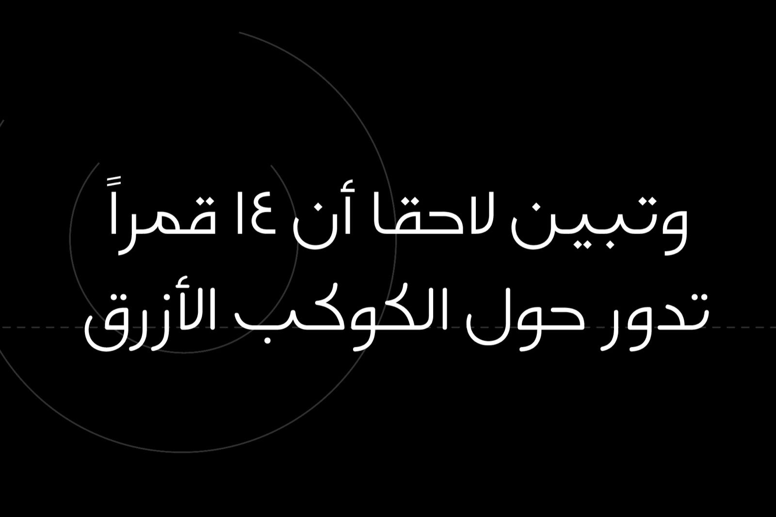 Falak - Arabic Font — image 12