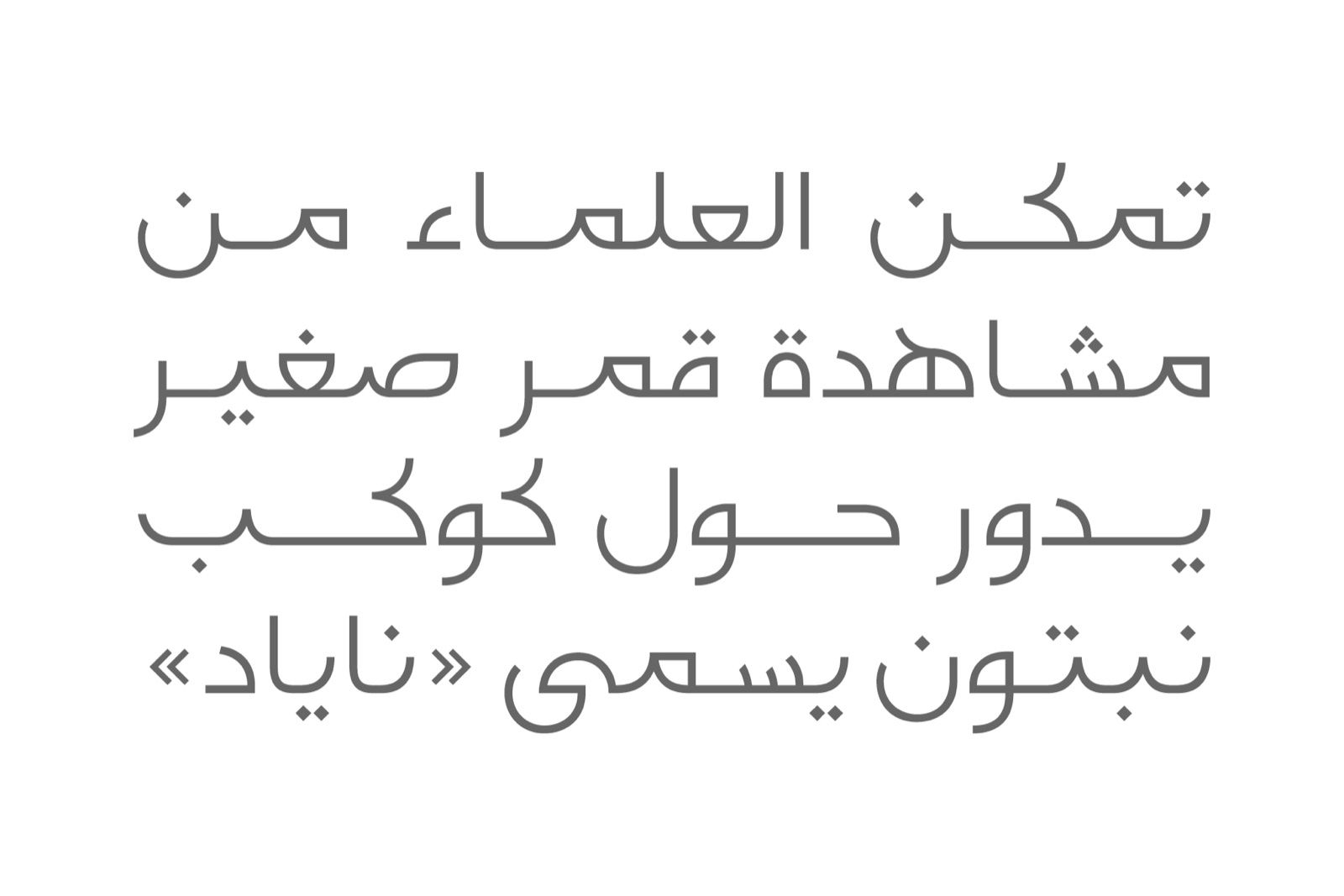 Falak - Arabic Font — image 3