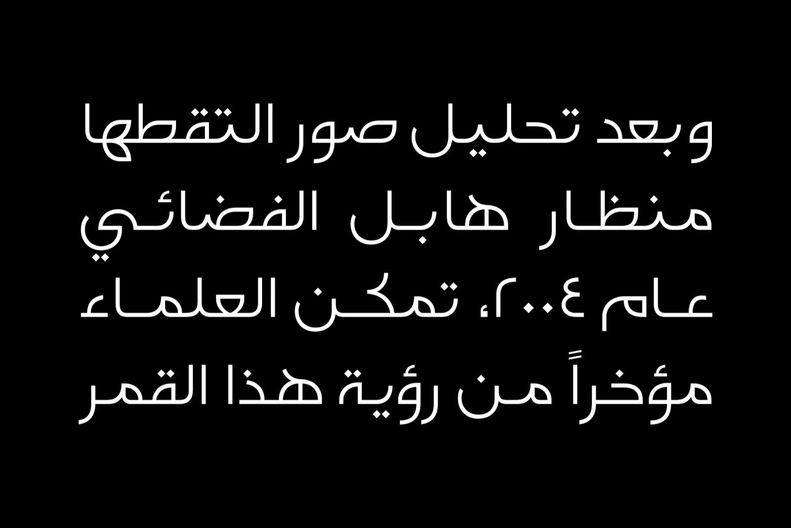 Falak - Arabic Font — image 4