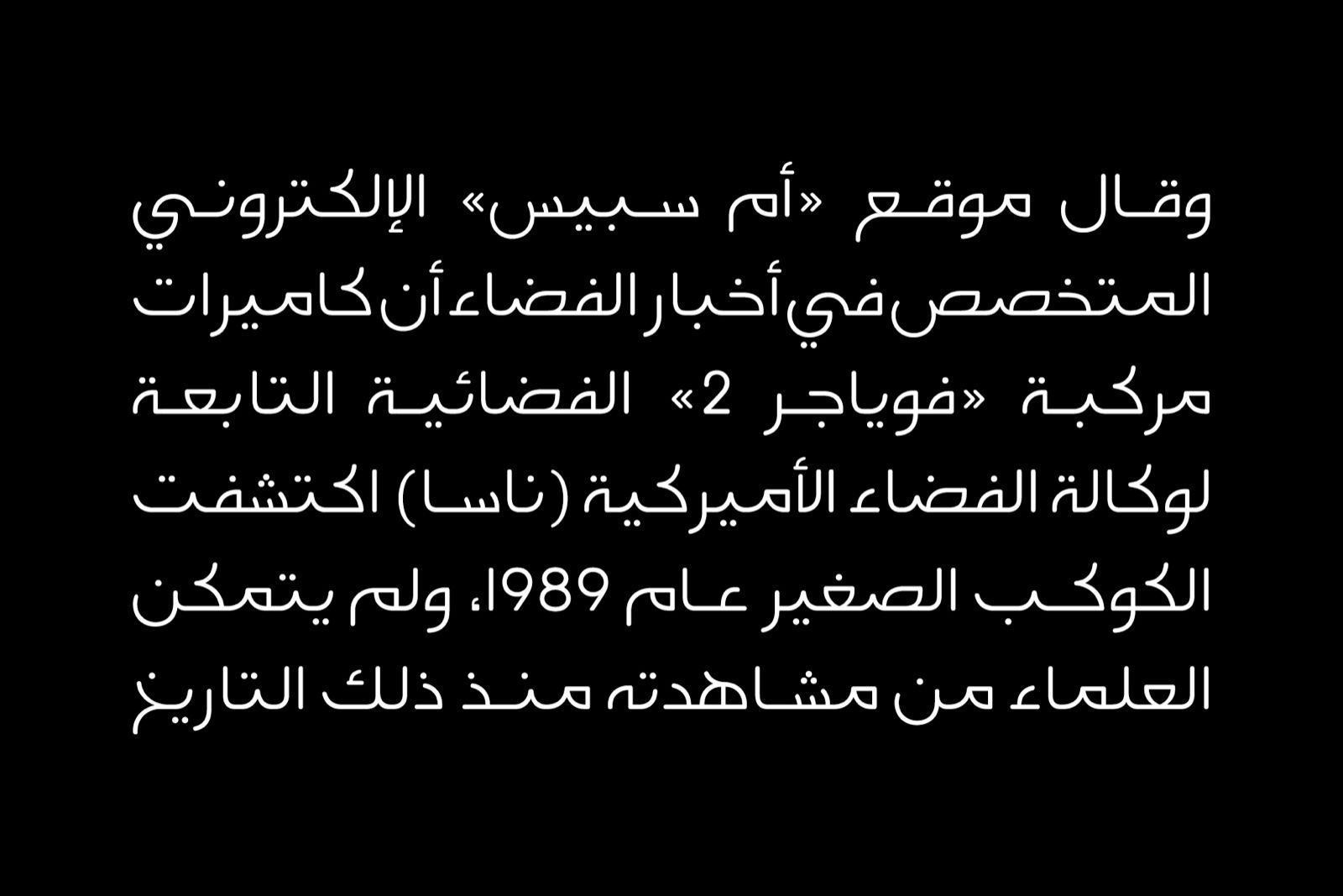 Falak - Arabic Font — image 6