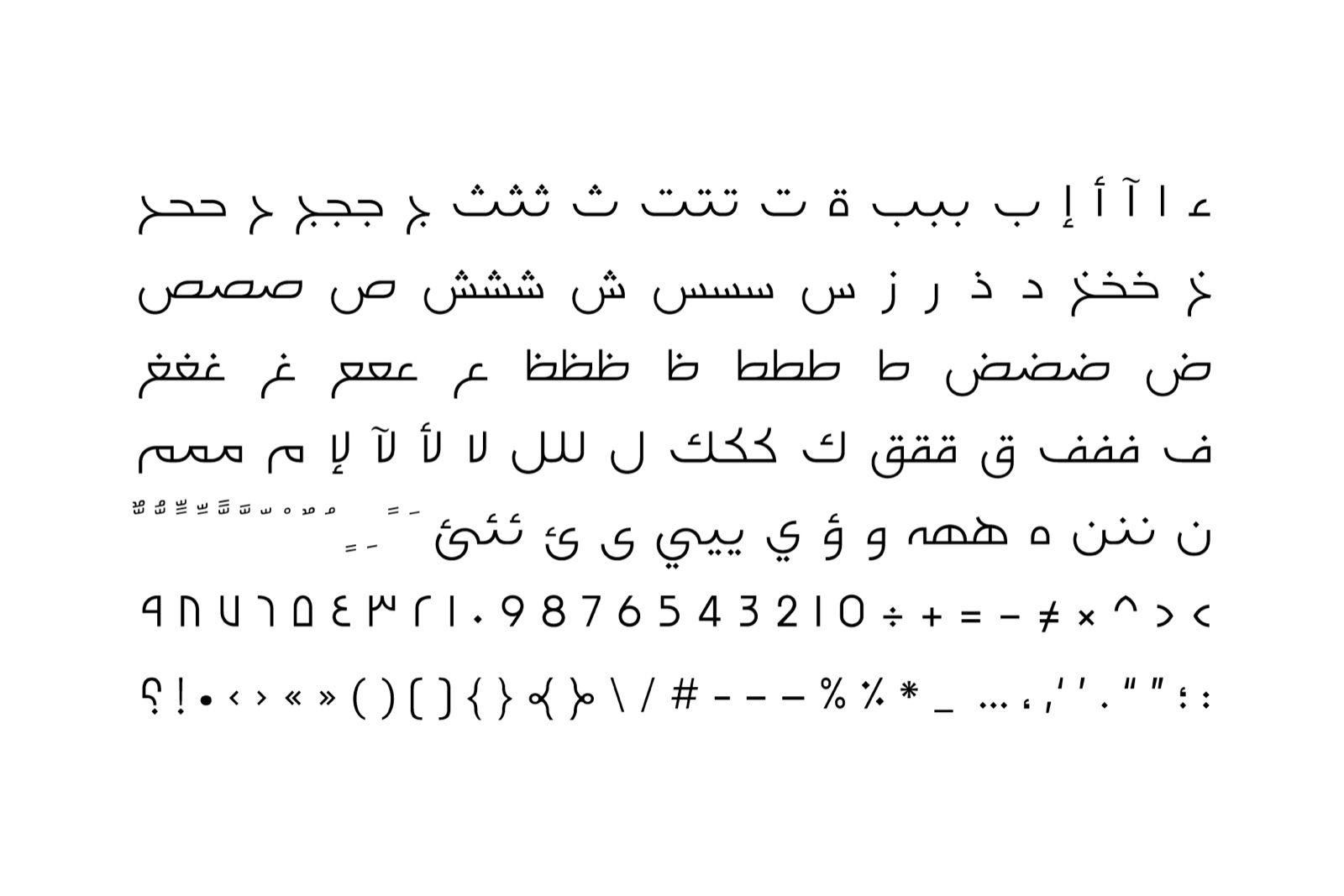 Falak - Arabic Font — image 7