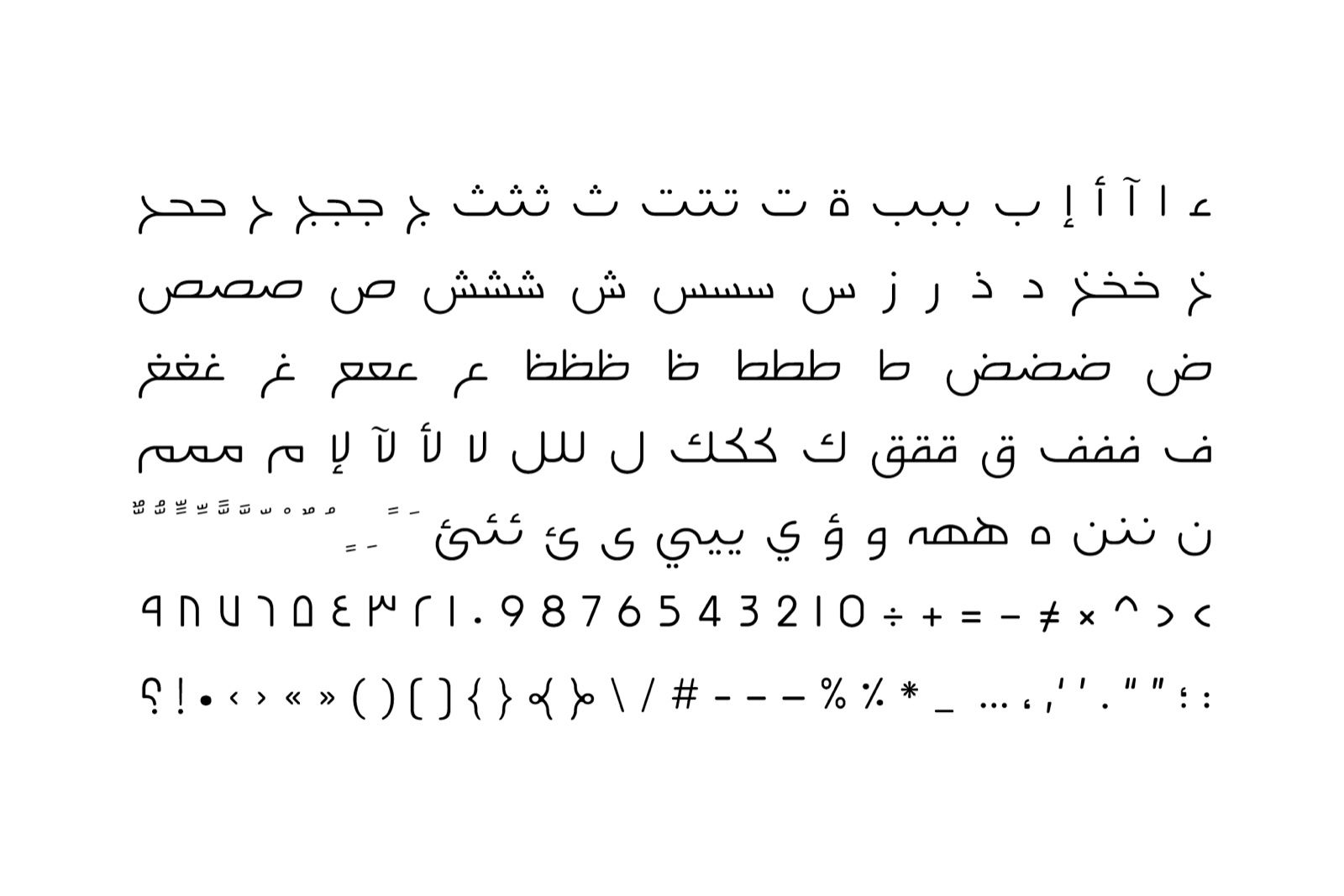 Falak - Arabic Font — image 8