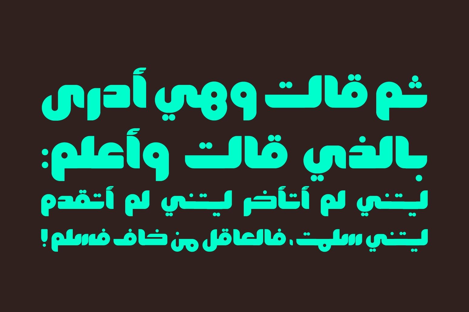Fekrah - Arabic Font — image 5
