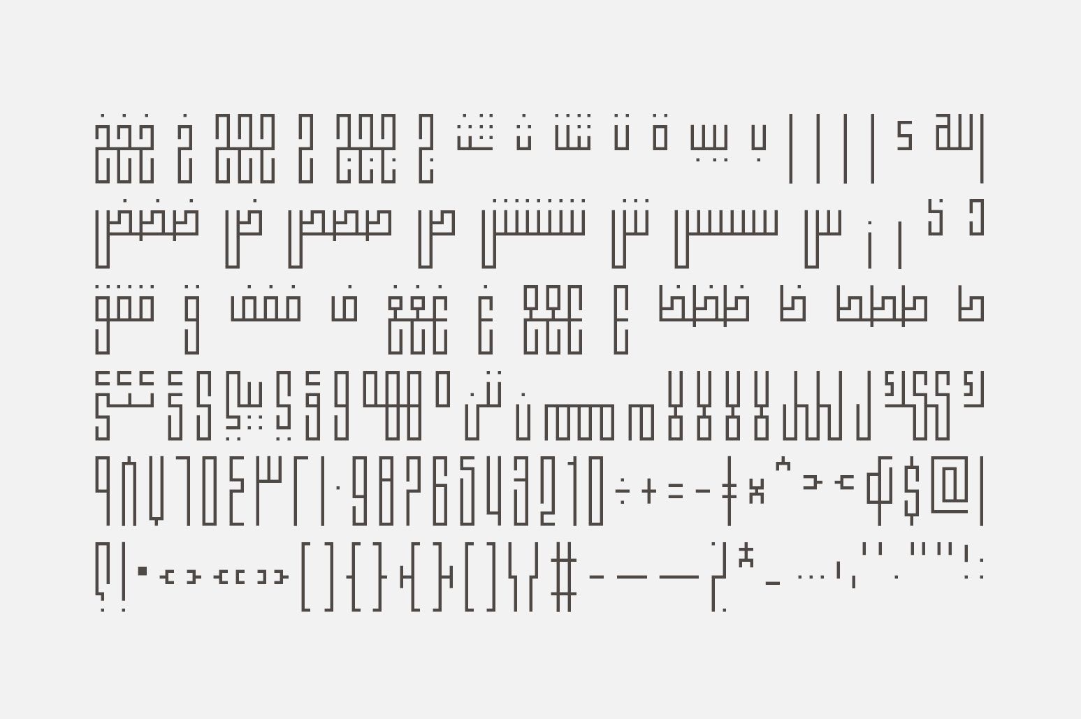 Fenoon - Arabic Font — image 5