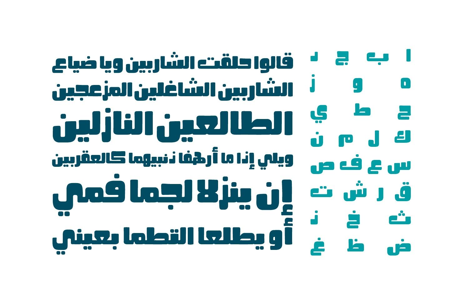 Fokaha - Arabic Font — image 2