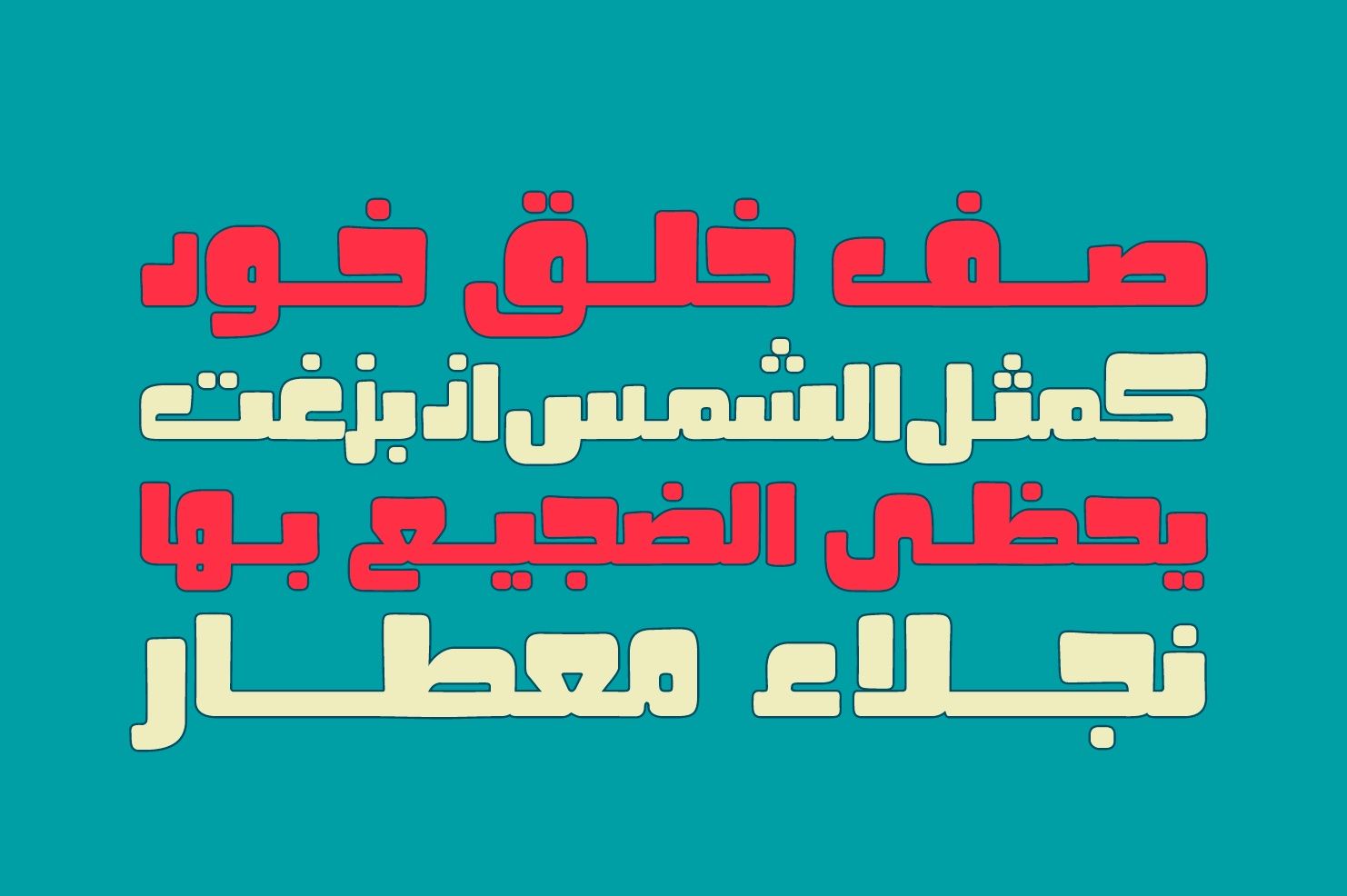 Fokaha - Arabic Font — image 3
