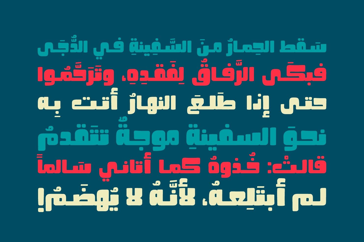 Fokaha - Arabic Font — image 5