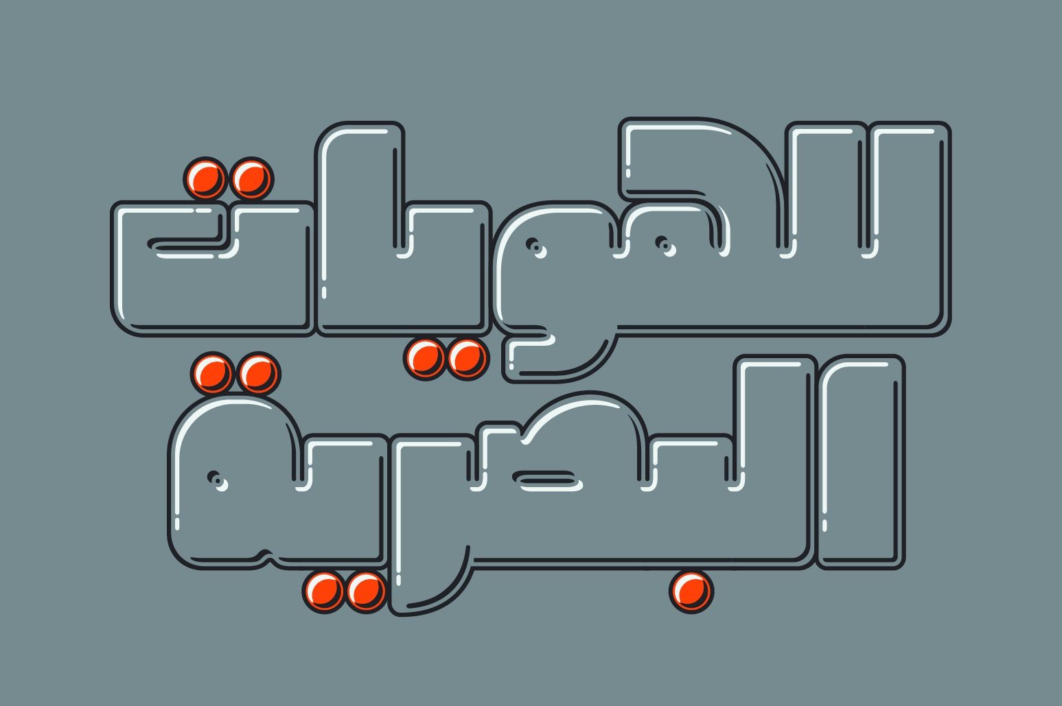Graffitica - Arabic Color Font — image 12