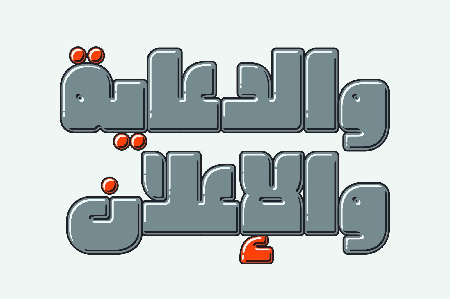 Graffitica - Arabic Color Font — image 13