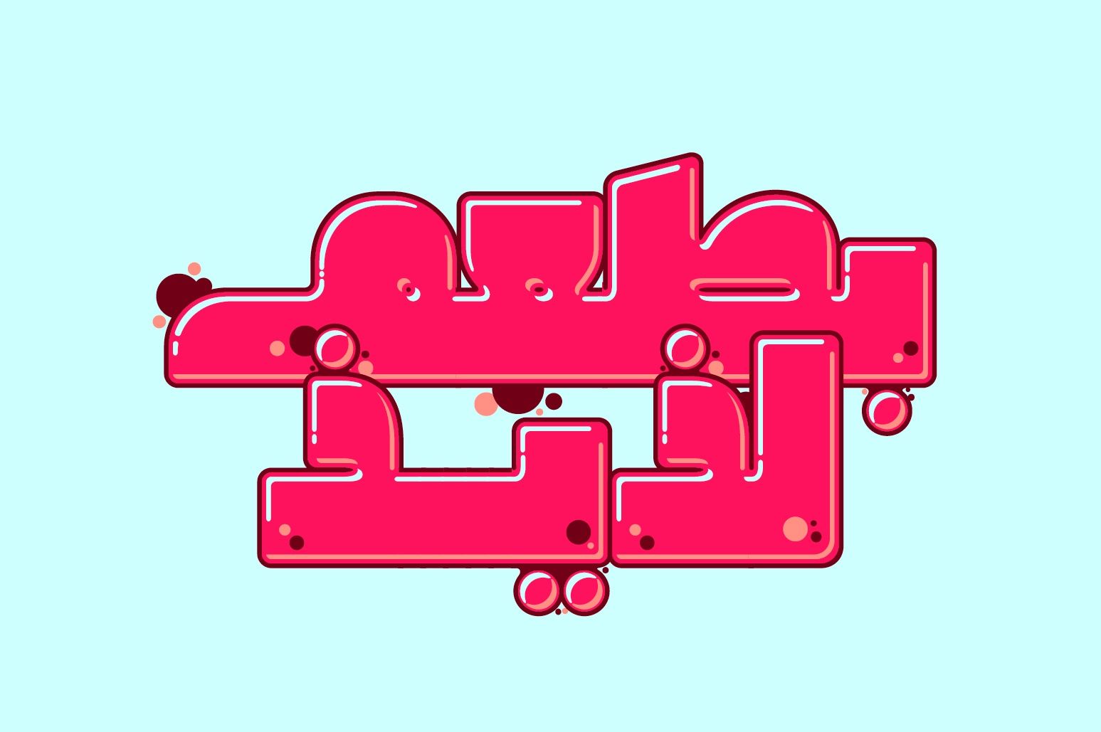 Graffitica - Arabic Color Font — image 18