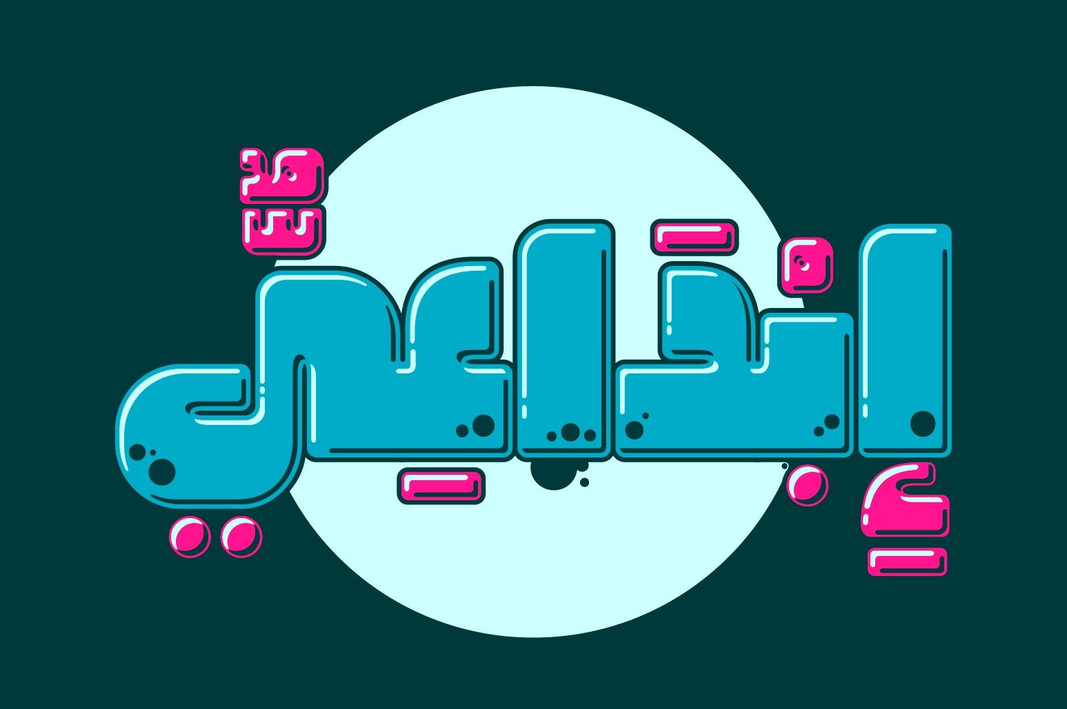 Graffitica - Arabic Color Font — image 9
