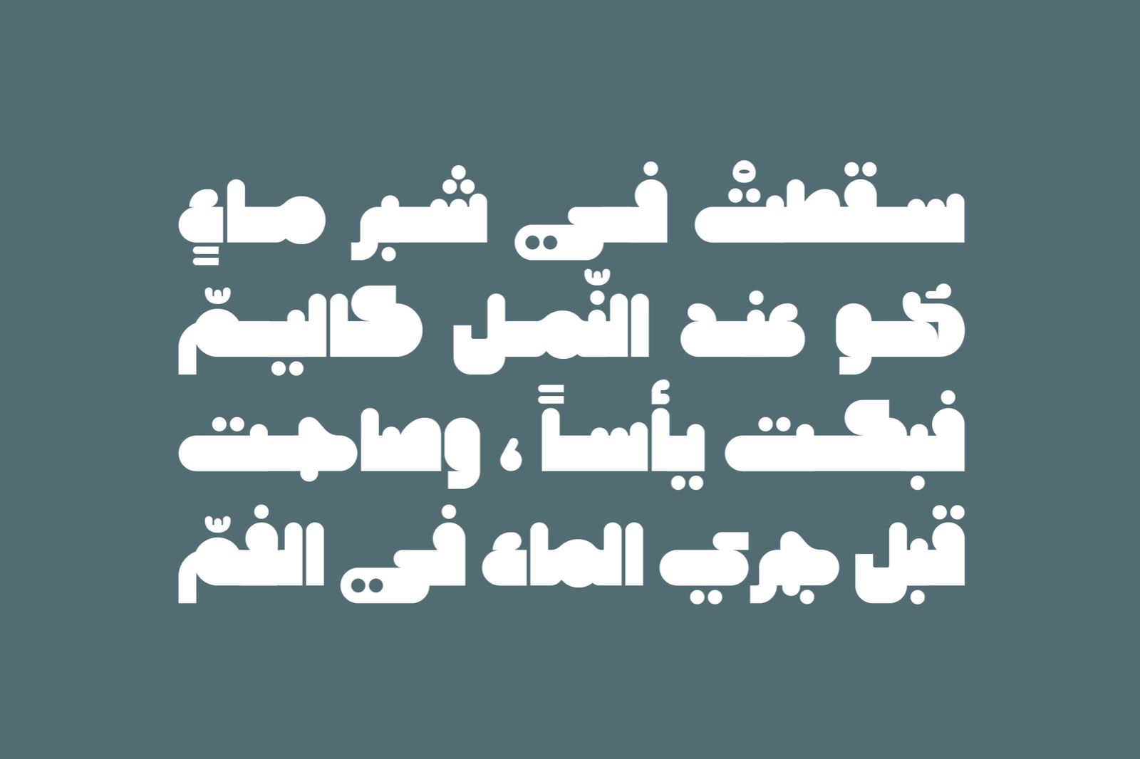Hawadeet - Arabic Font — image 11