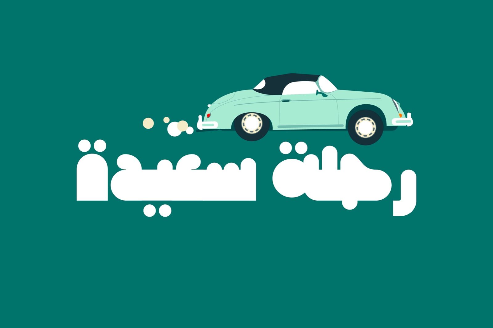 Hawadeet - Arabic Font — image 15