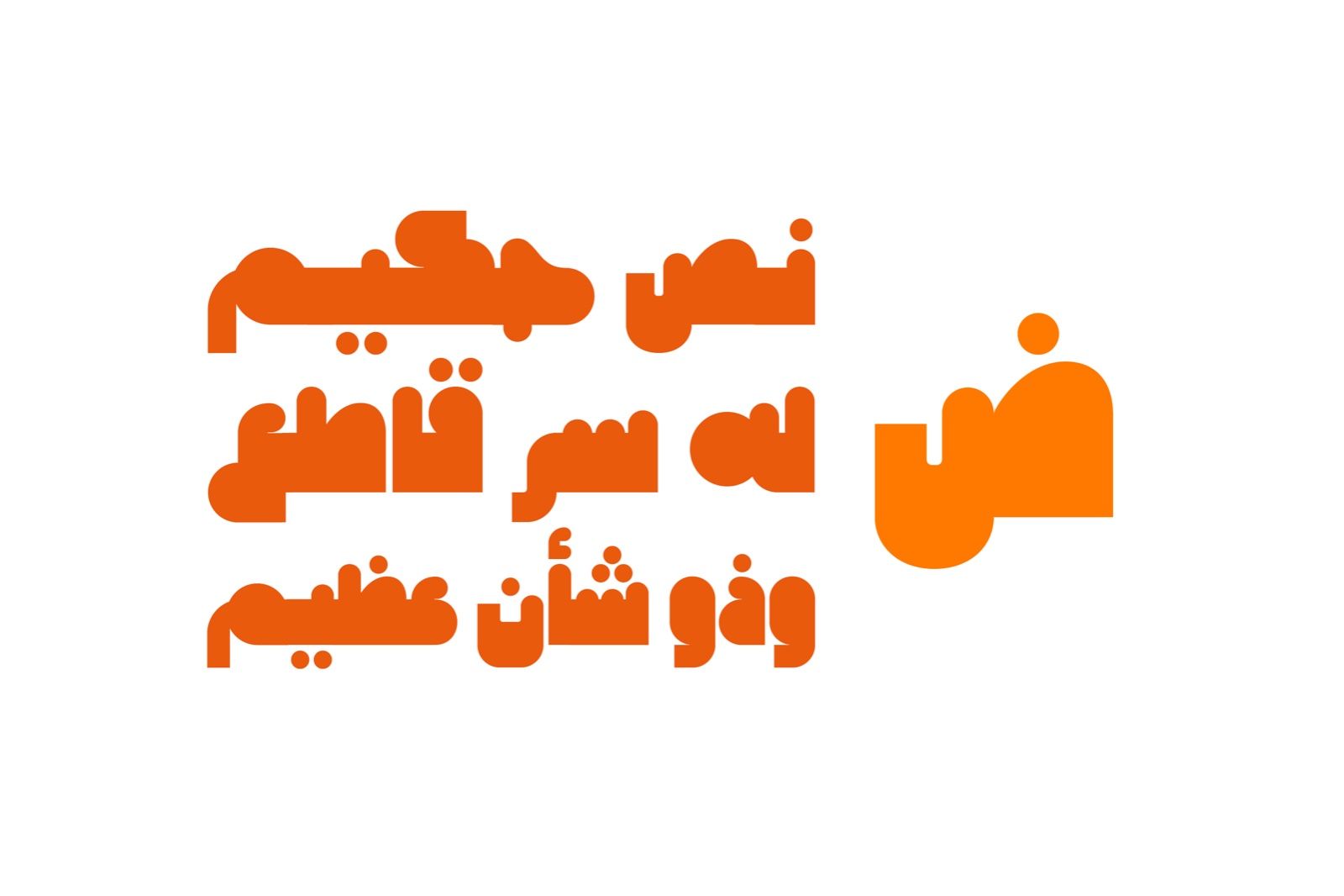 Hawadeet - Arabic Font — image 2