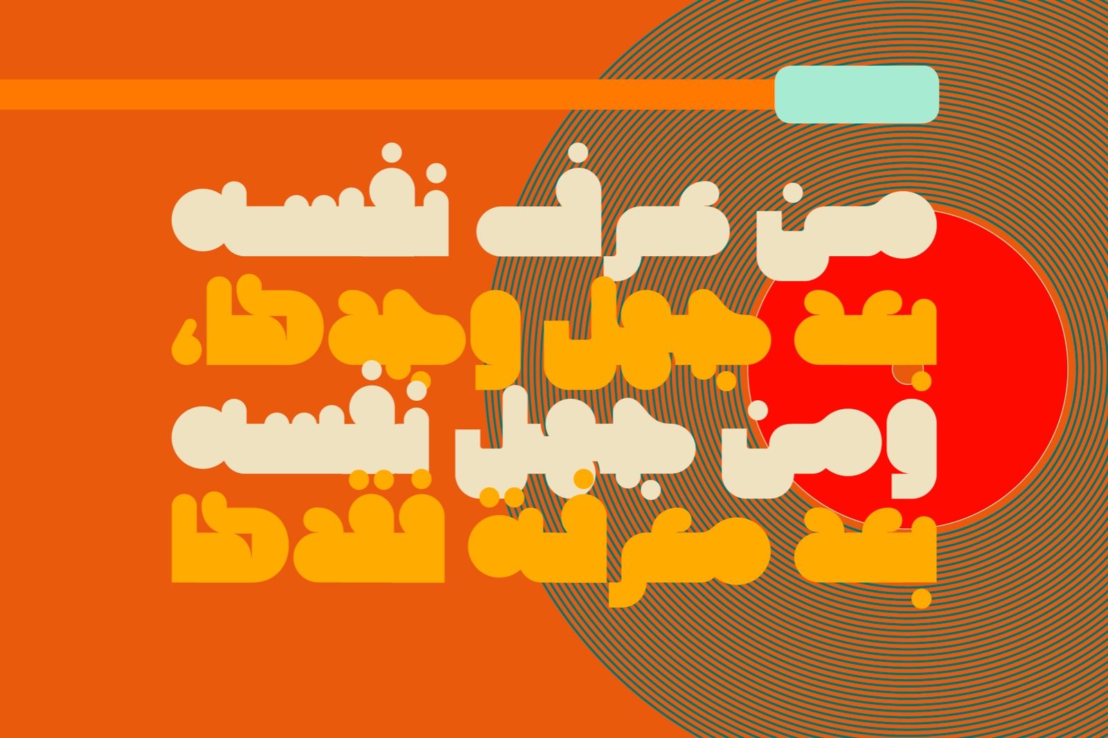 Hawadeet - Arabic Font — image 4