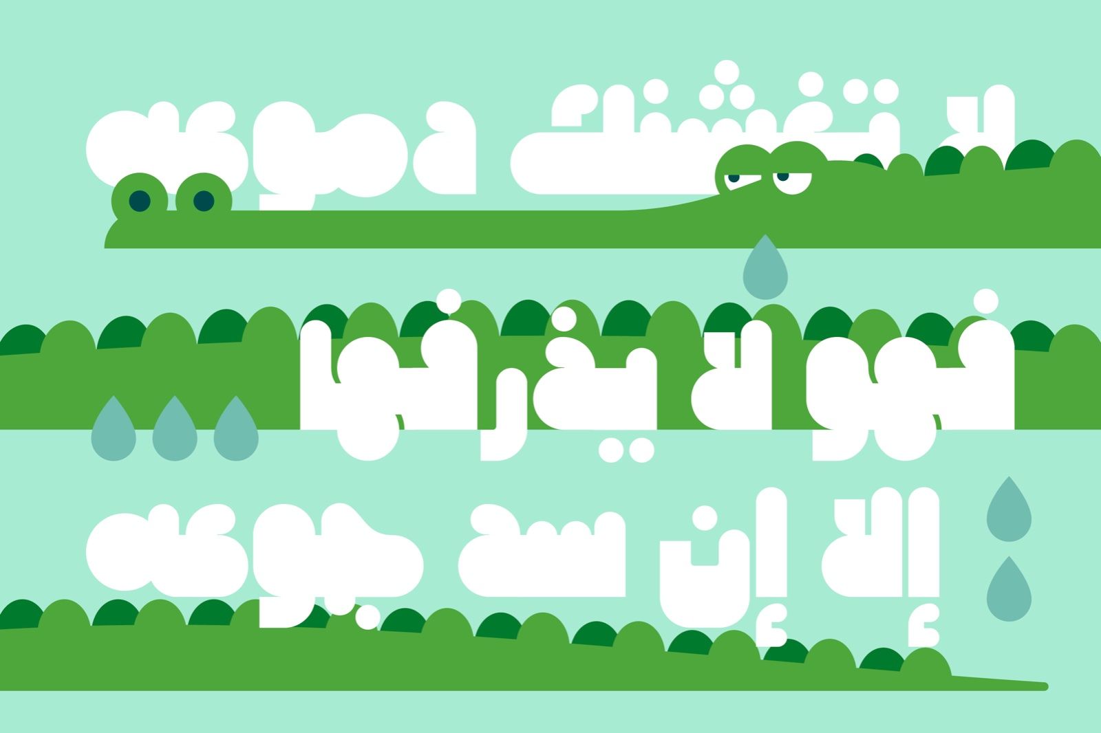 Hawadeet - Arabic Font — image 5