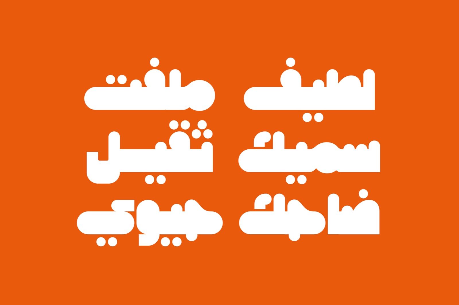 Hawadeet - Arabic Font — image 6
