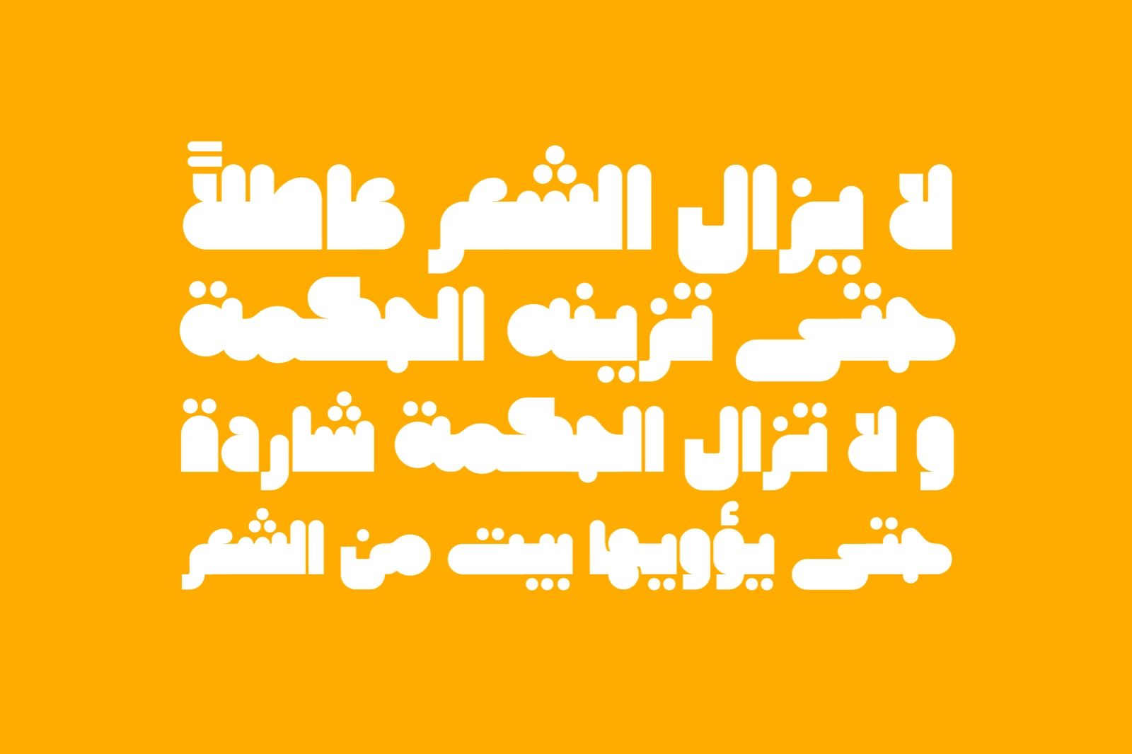 Hawadeet - Arabic Font — image 9