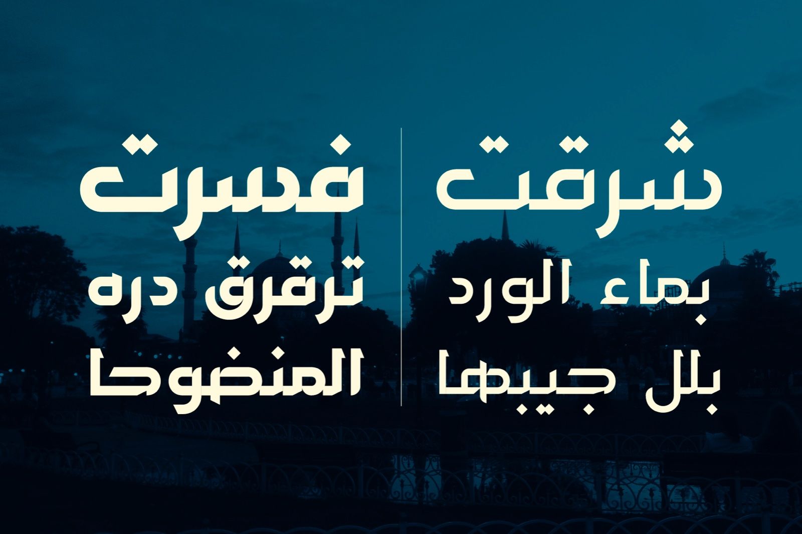 Hetaf - Arabic Font — image 3