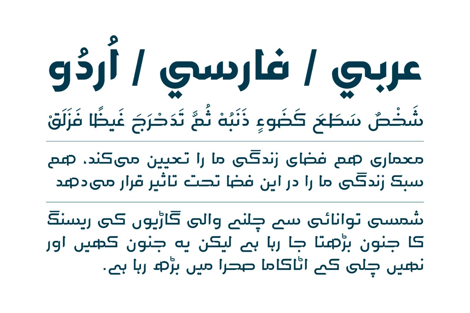 Hetaf - Arabic Font — image 4