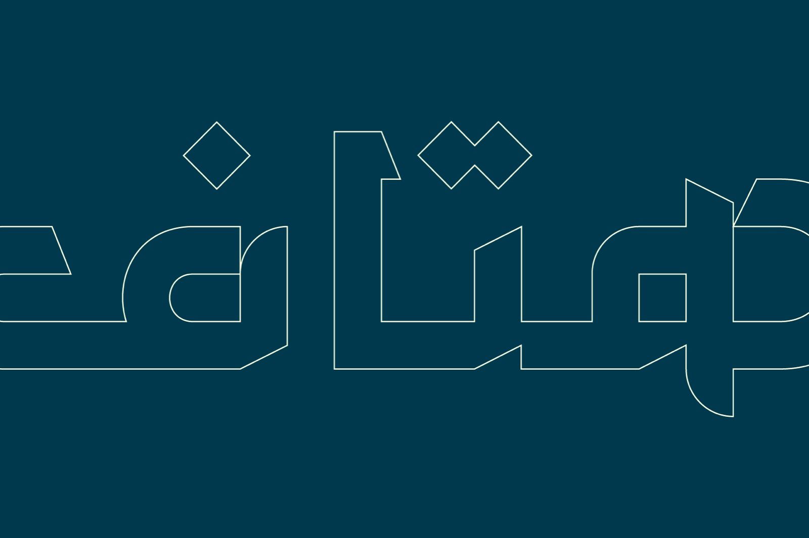 Hetaf - Arabic Font — image 11