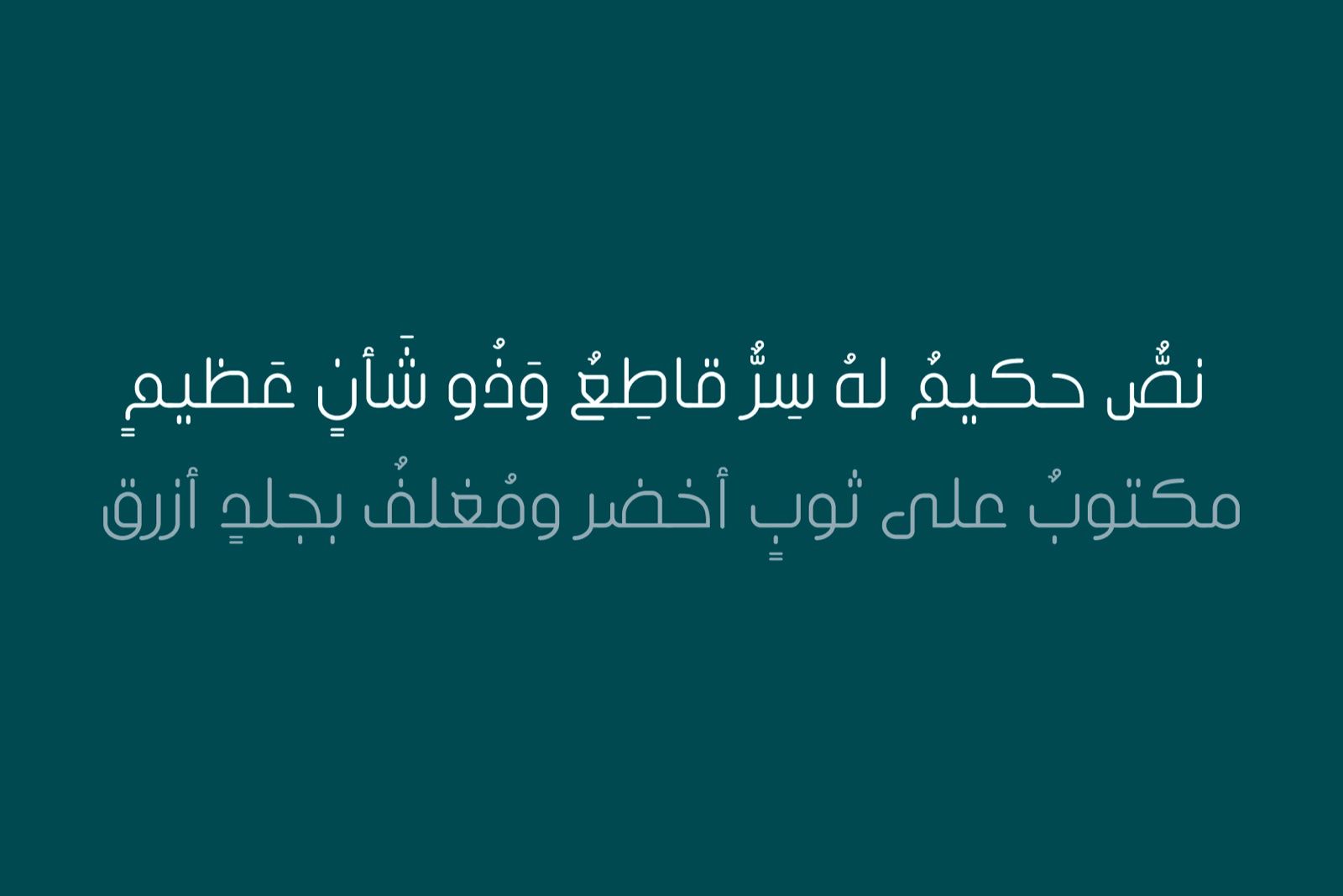 Inseyab - Arabic Typeface — image 12