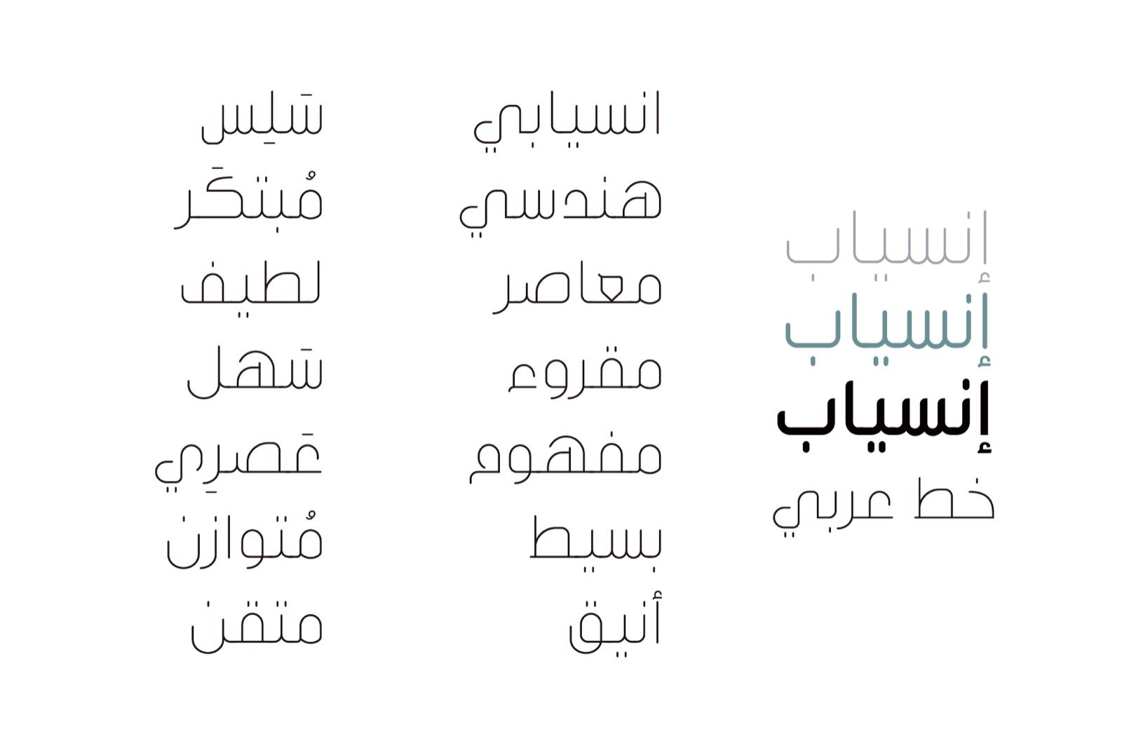 Inseyab - Arabic Typeface — image 2