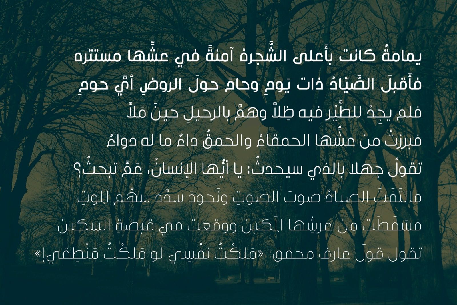 Inseyab - Arabic Typeface — image 3