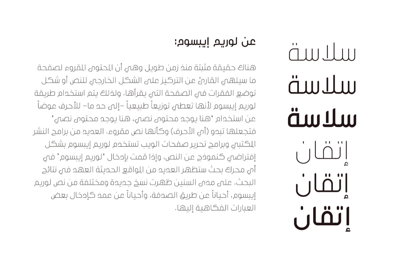 Inseyab - Arabic Typeface — image 4