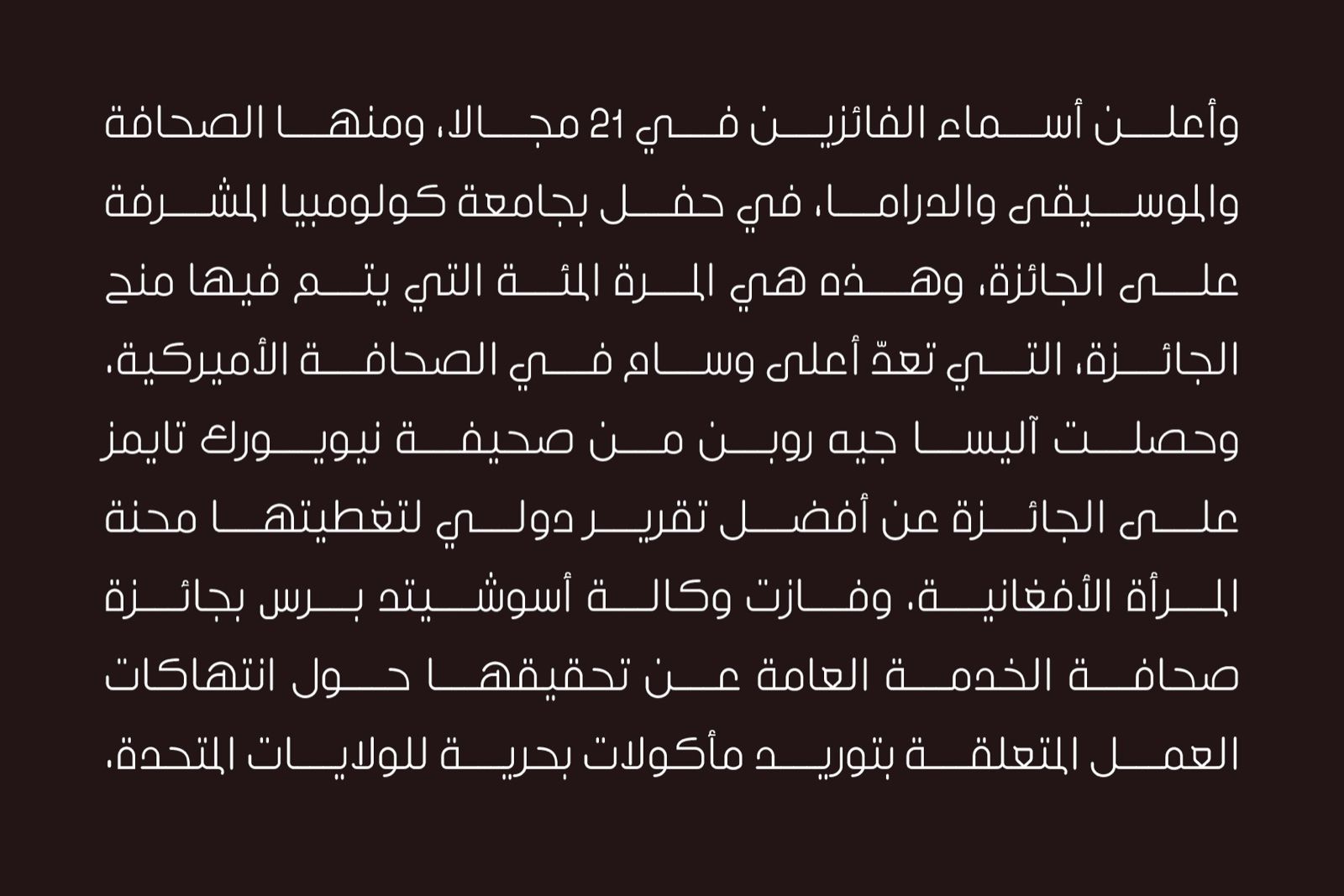 Inseyab - Arabic Typeface — image 6
