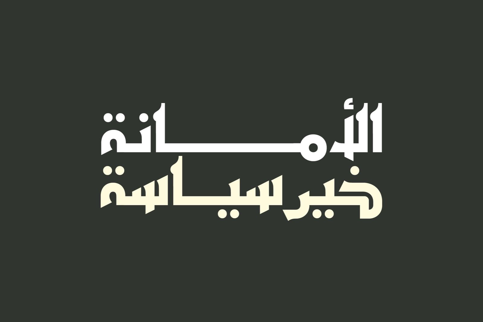 Ithra - Arabic Typeface — image 11
