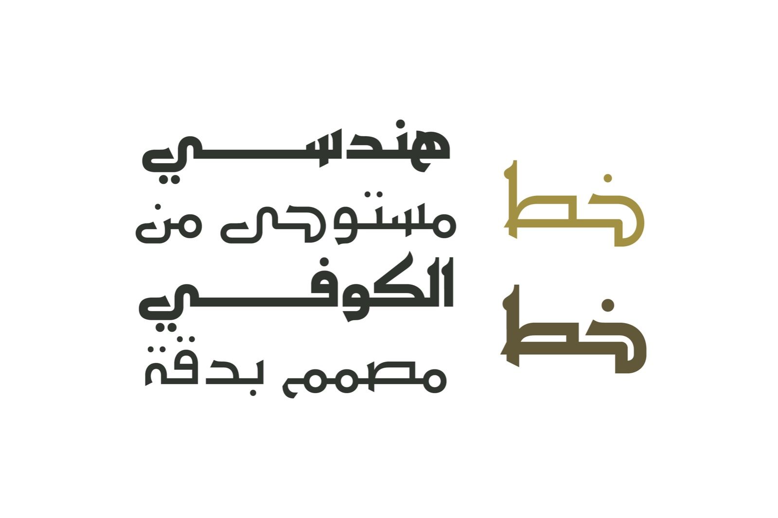 Ithra - Arabic Typeface — image 2