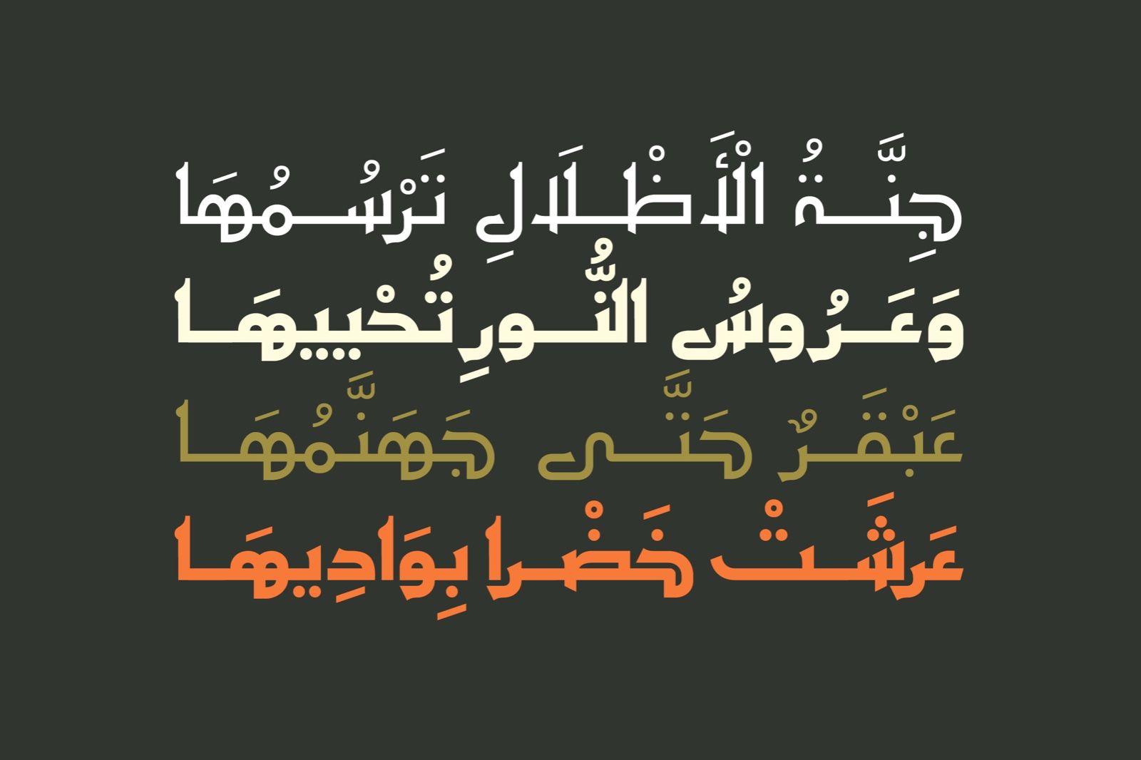 Ithra - Arabic Typeface — image 3