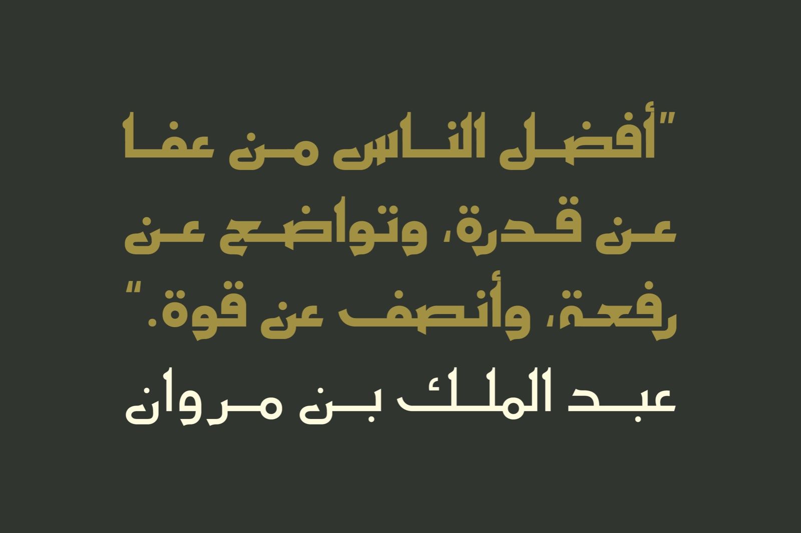 Ithra - Arabic Typeface — image 5