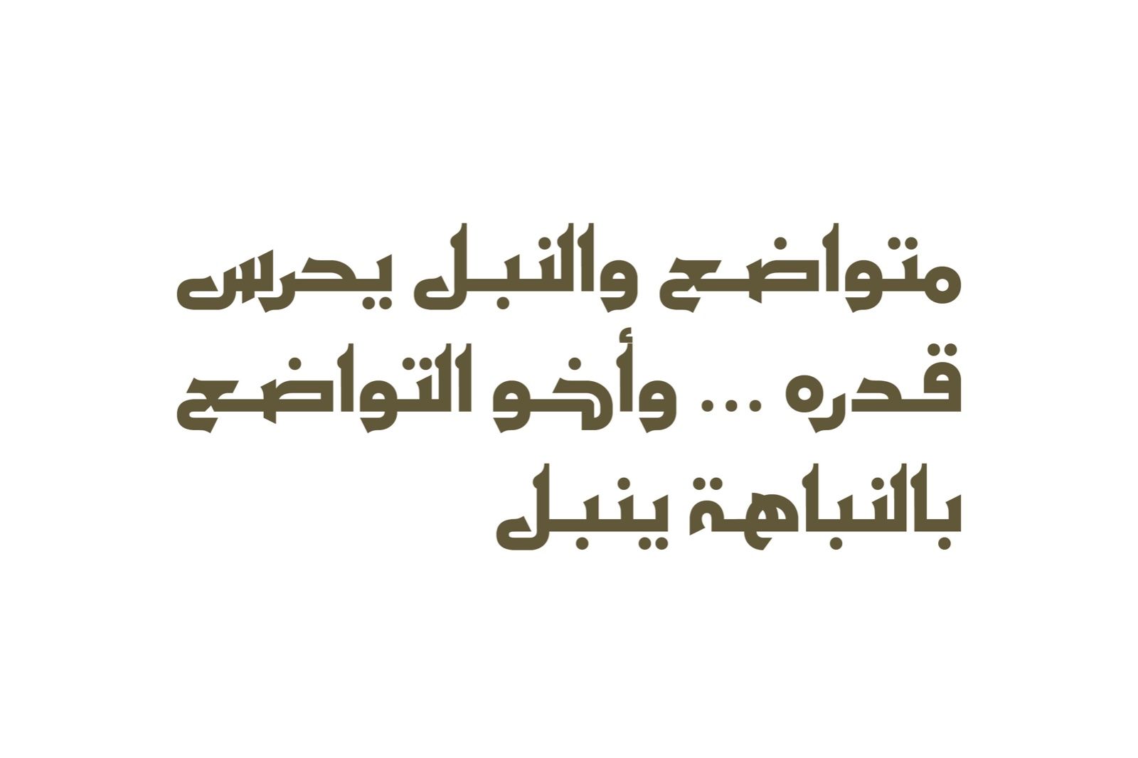 Ithra - Arabic Typeface — image 6