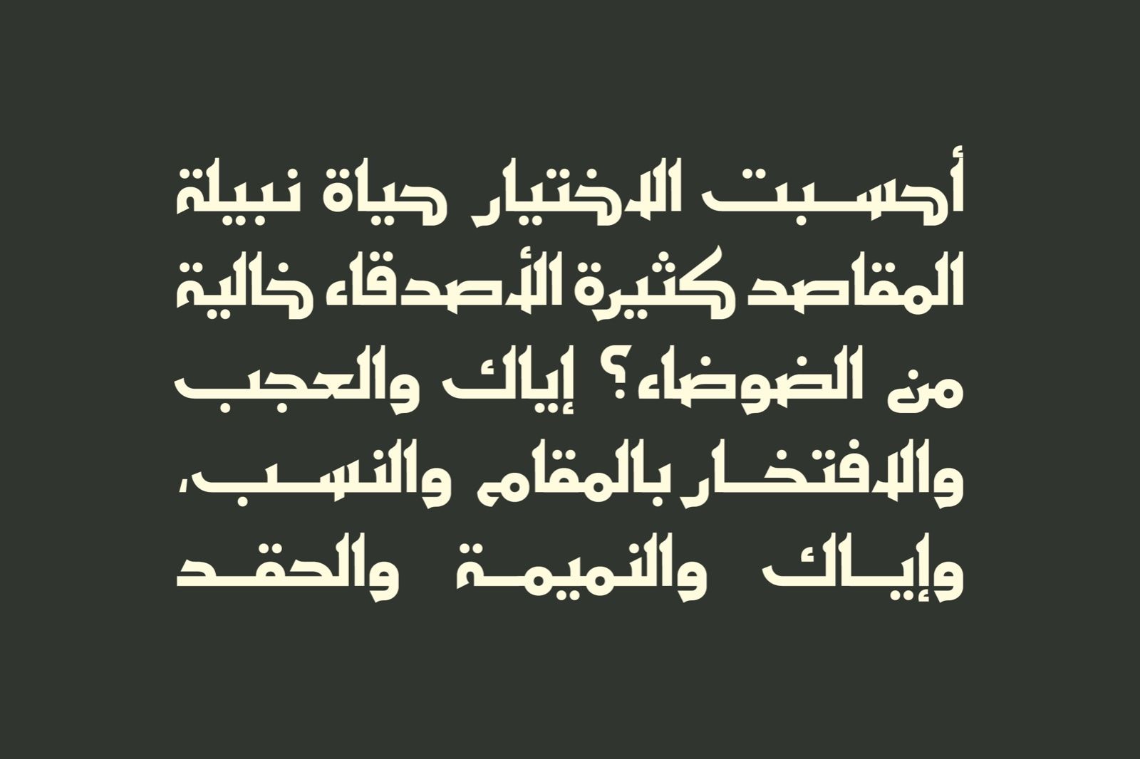 Ithra - Arabic Typeface — image 7