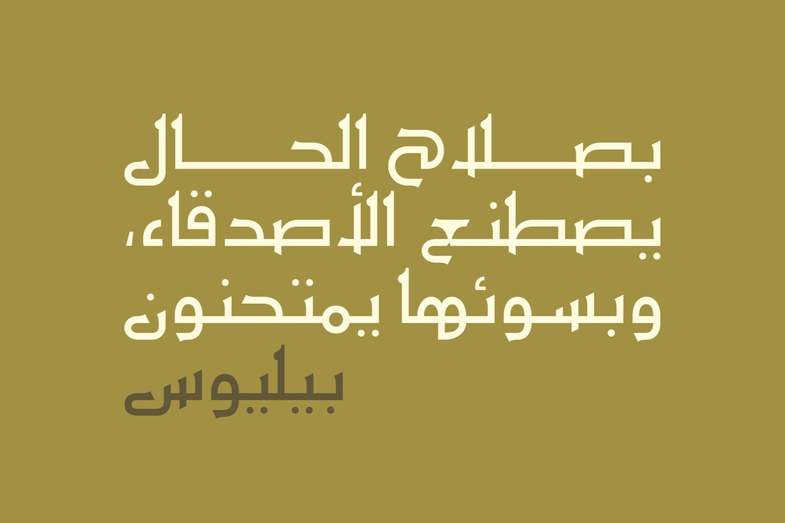 Ithra - Arabic Typeface — image 8