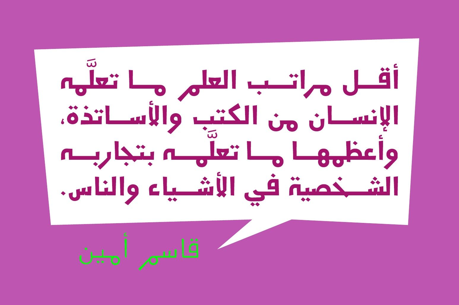 Jadeer - Arabic Font — image 10