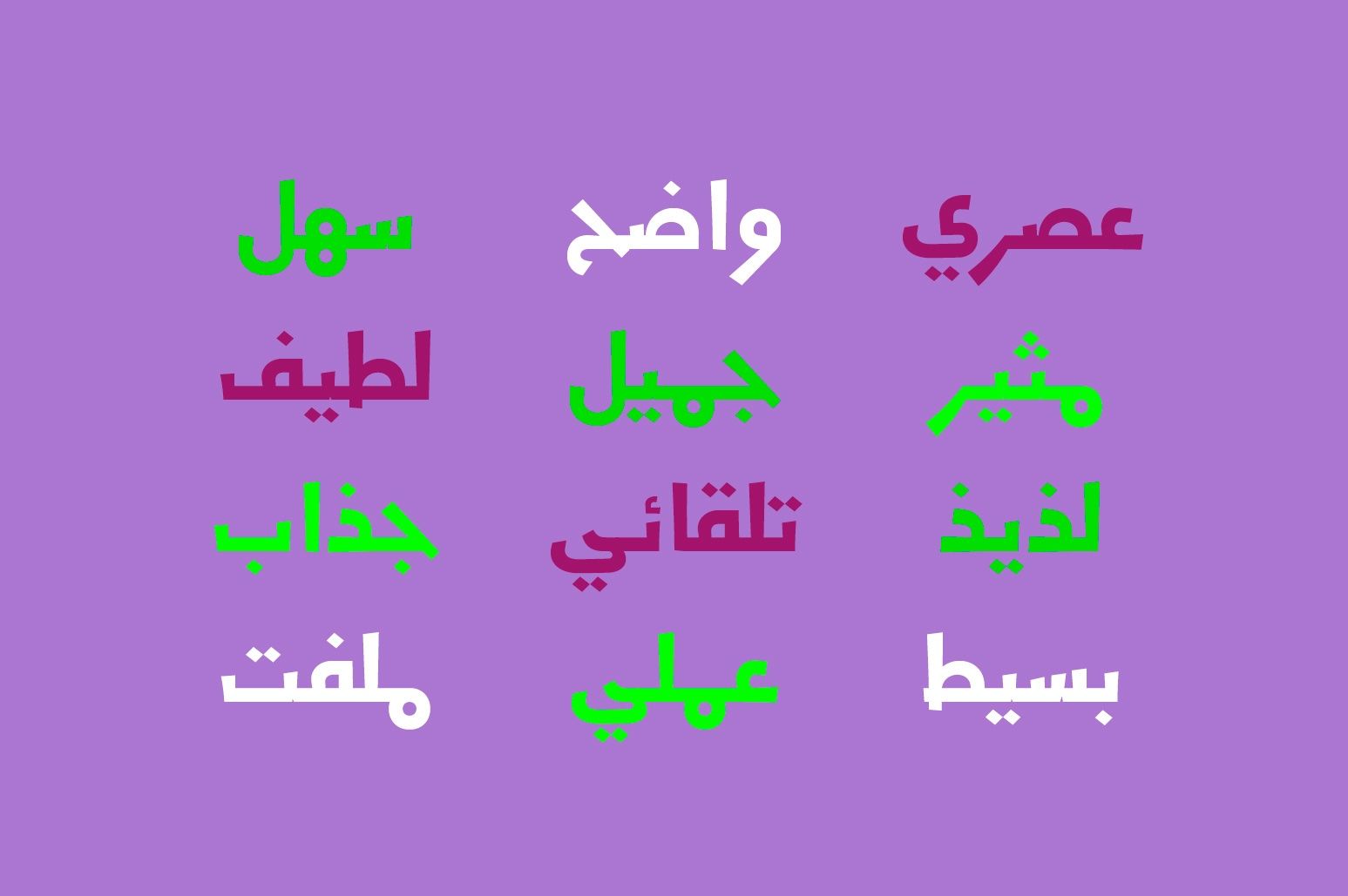 Jadeer - Arabic Font — image 11