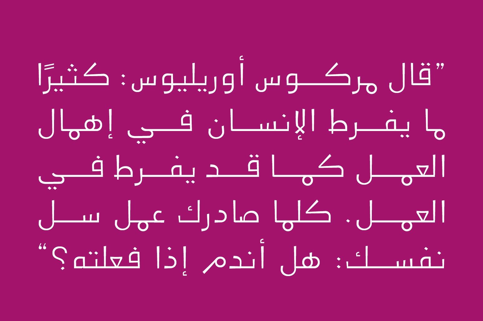 Jadeer - Arabic Font — image 12