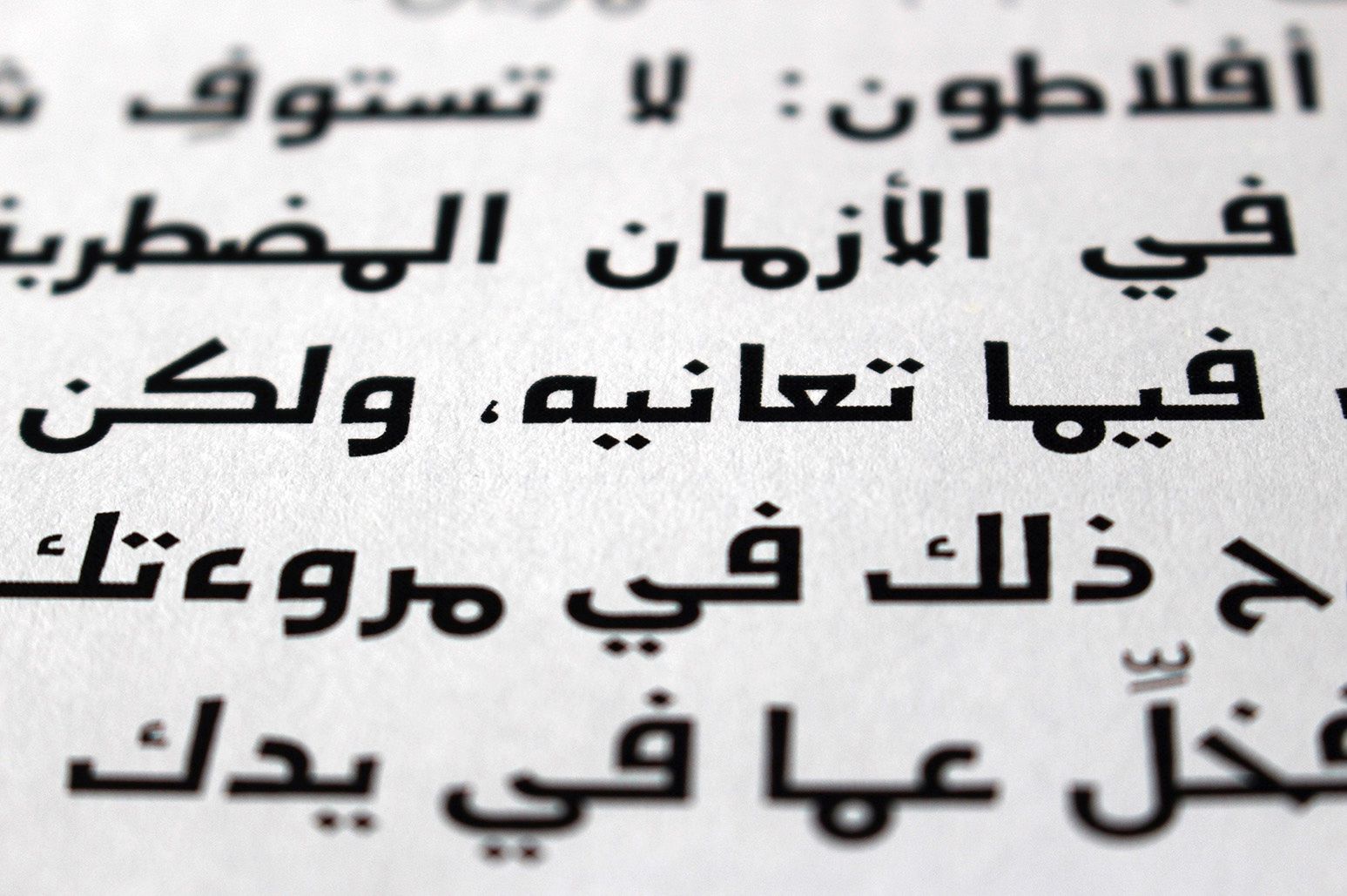 Jadeer - Arabic Font — image 15