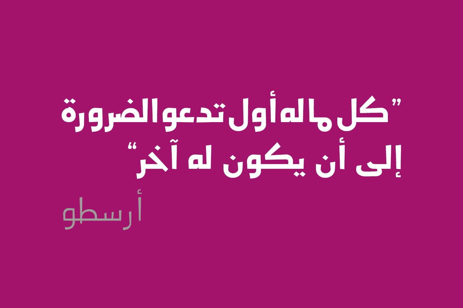 Jadeer - Arabic Font — image 17