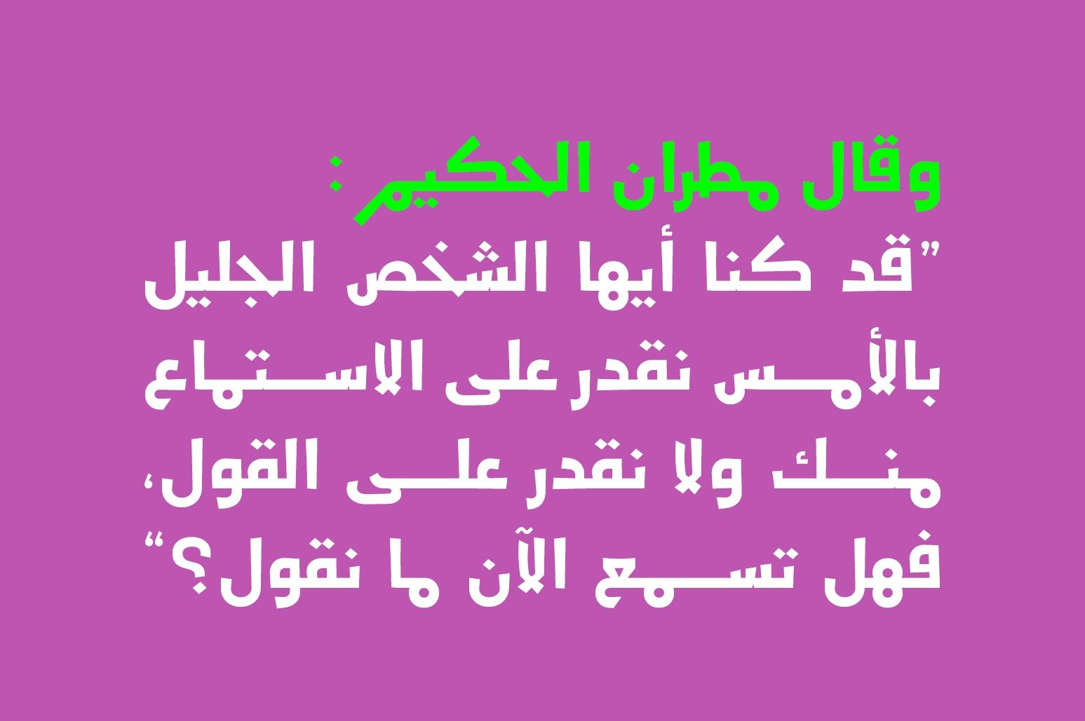 Jadeer - Arabic Font — image 2