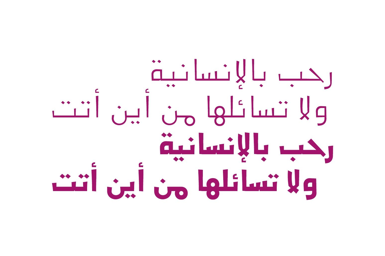 Jadeer - Arabic Font — image 3