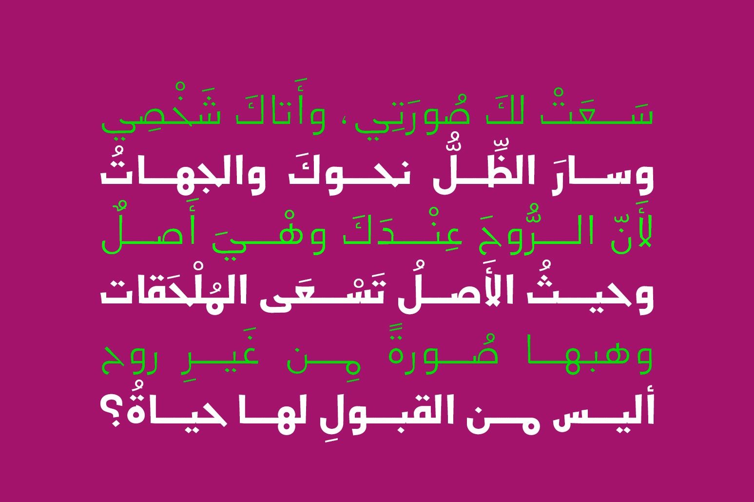 Jadeer - Arabic Font — image 4