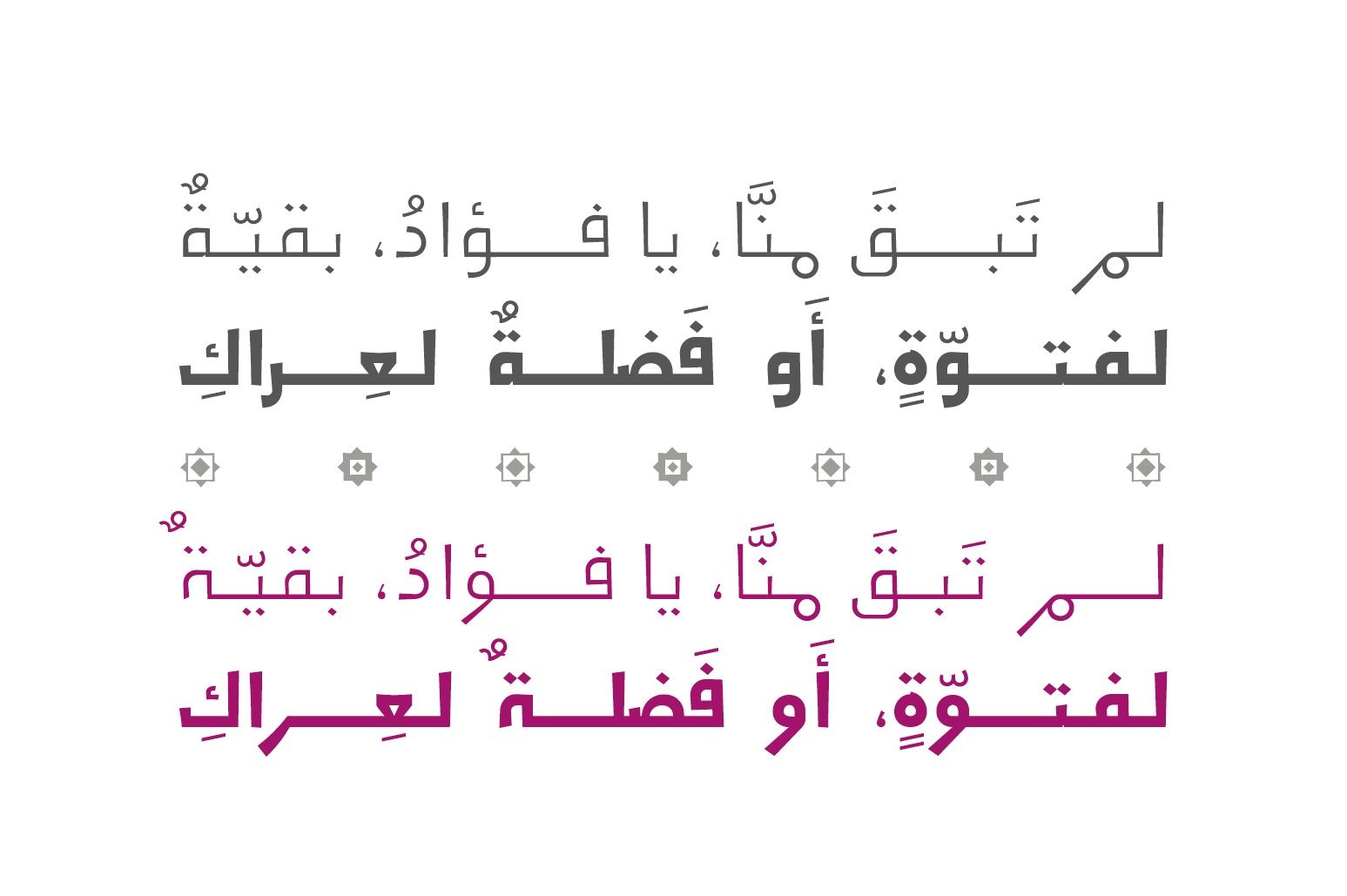 Jadeer - Arabic Font — image 5